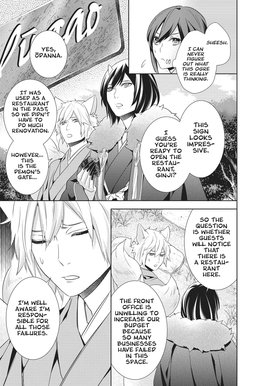 Kakuriyo no Yadomeshi: Ayakashi Oyado ni Yomeiri Shimasu. chapter 16 page 26