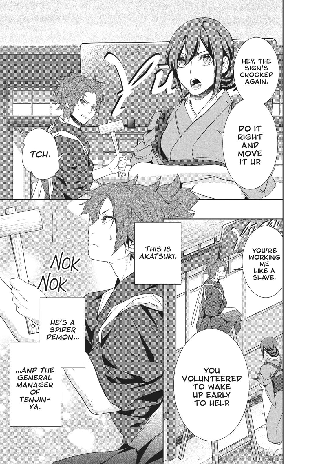 Kakuriyo no Yadomeshi: Ayakashi Oyado ni Yomeiri Shimasu. chapter 16 page 6