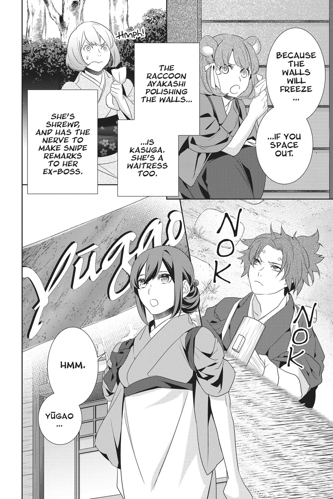 Kakuriyo no Yadomeshi: Ayakashi Oyado ni Yomeiri Shimasu. chapter 16 page 9