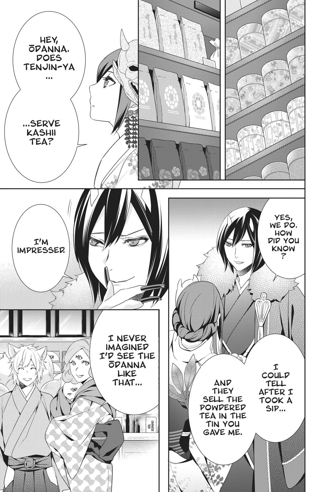 Kakuriyo no Yadomeshi: Ayakashi Oyado ni Yomeiri Shimasu. chapter 17 page 11