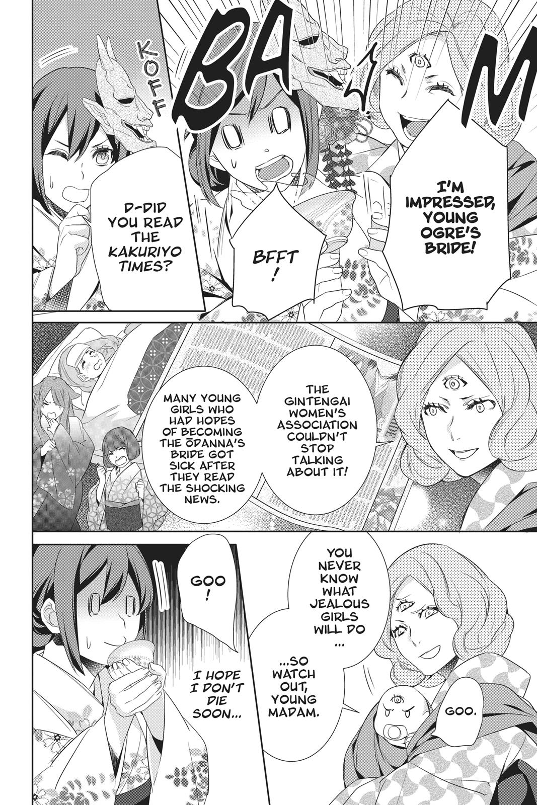 Kakuriyo no Yadomeshi: Ayakashi Oyado ni Yomeiri Shimasu. chapter 17 page 12