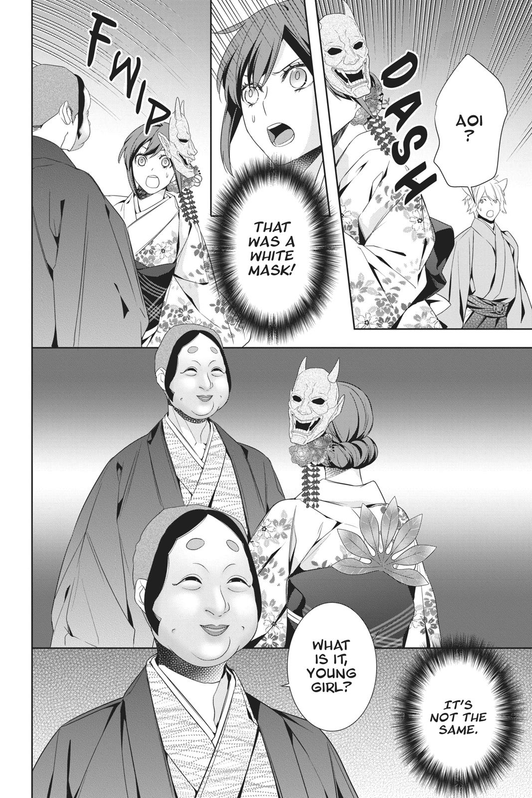 Kakuriyo no Yadomeshi: Ayakashi Oyado ni Yomeiri Shimasu. chapter 17 page 16