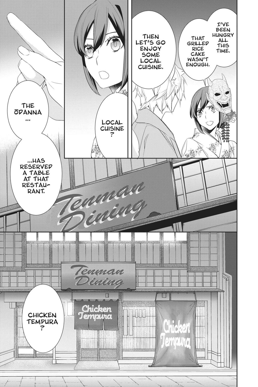 Kakuriyo no Yadomeshi: Ayakashi Oyado ni Yomeiri Shimasu. chapter 17 page 21