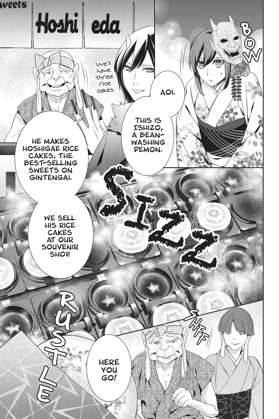 Kakuriyo no Yadomeshi: Ayakashi Oyado ni Yomeiri Shimasu. chapter 17 page 5