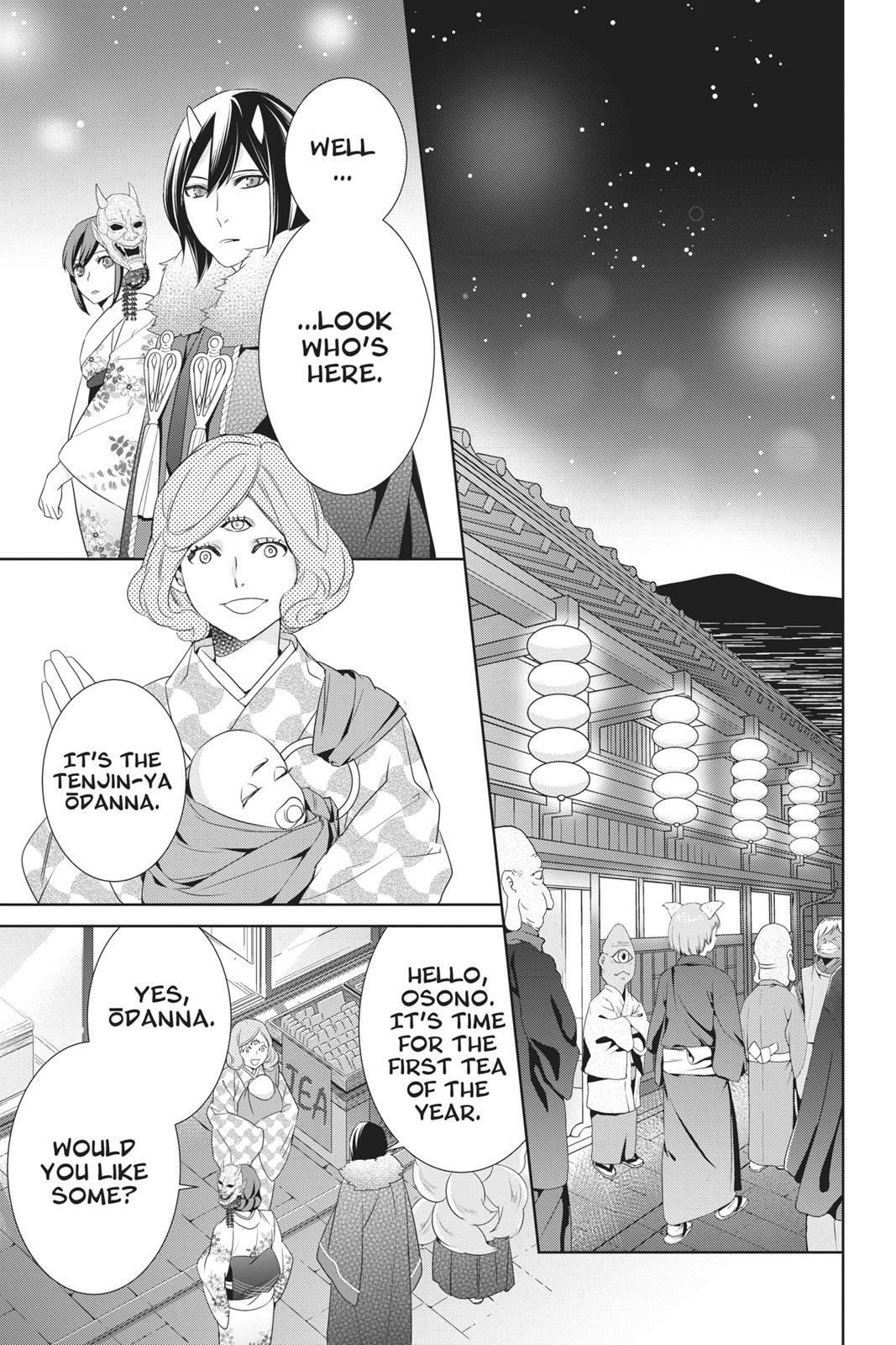 Kakuriyo no Yadomeshi: Ayakashi Oyado ni Yomeiri Shimasu. chapter 17 page 9