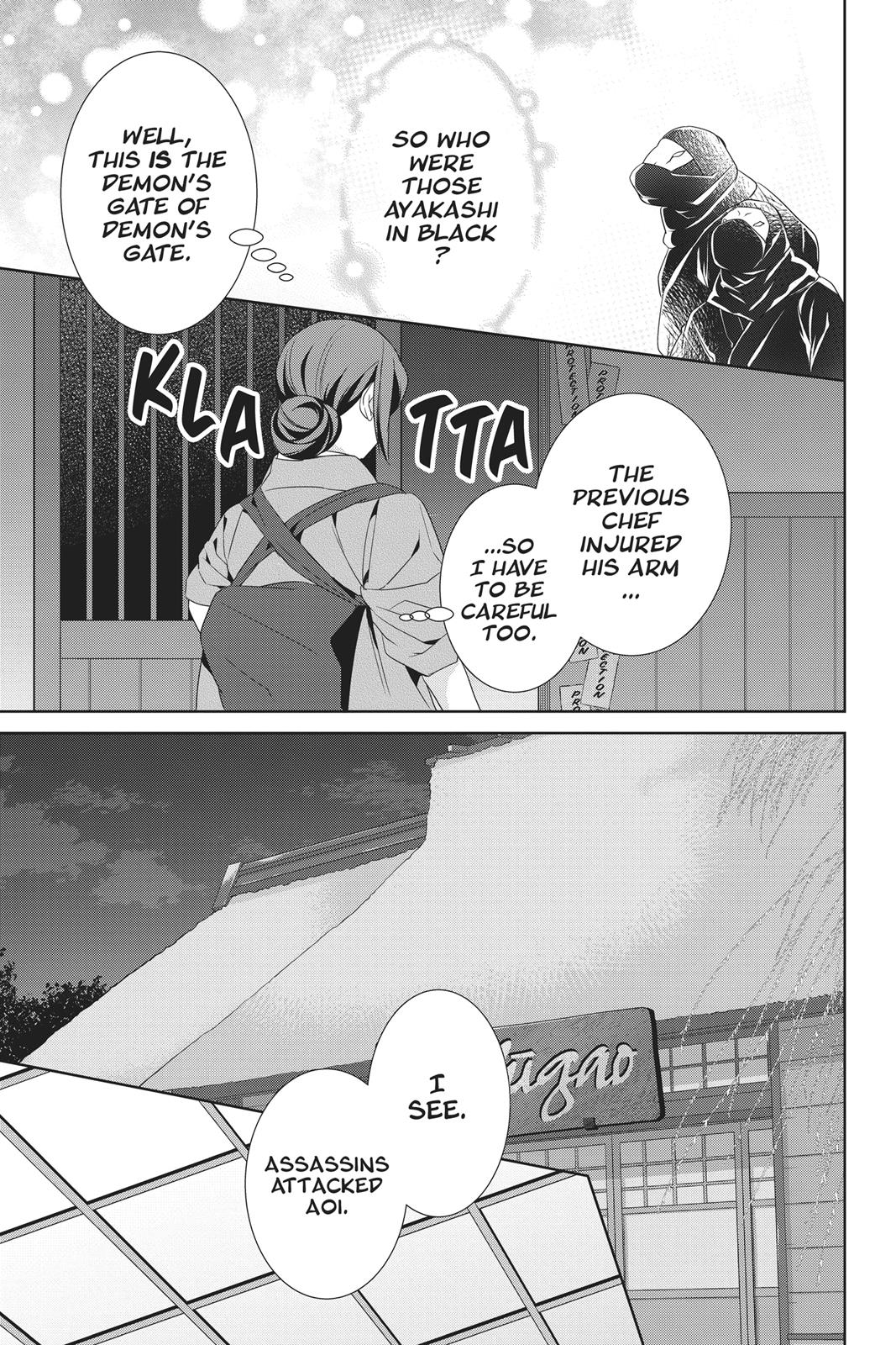 Kakuriyo no Yadomeshi: Ayakashi Oyado ni Yomeiri Shimasu. chapter 18 page 33