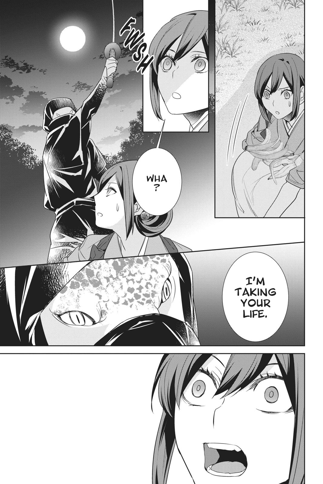 Kakuriyo no Yadomeshi: Ayakashi Oyado ni Yomeiri Shimasu. chapter 18 page 9