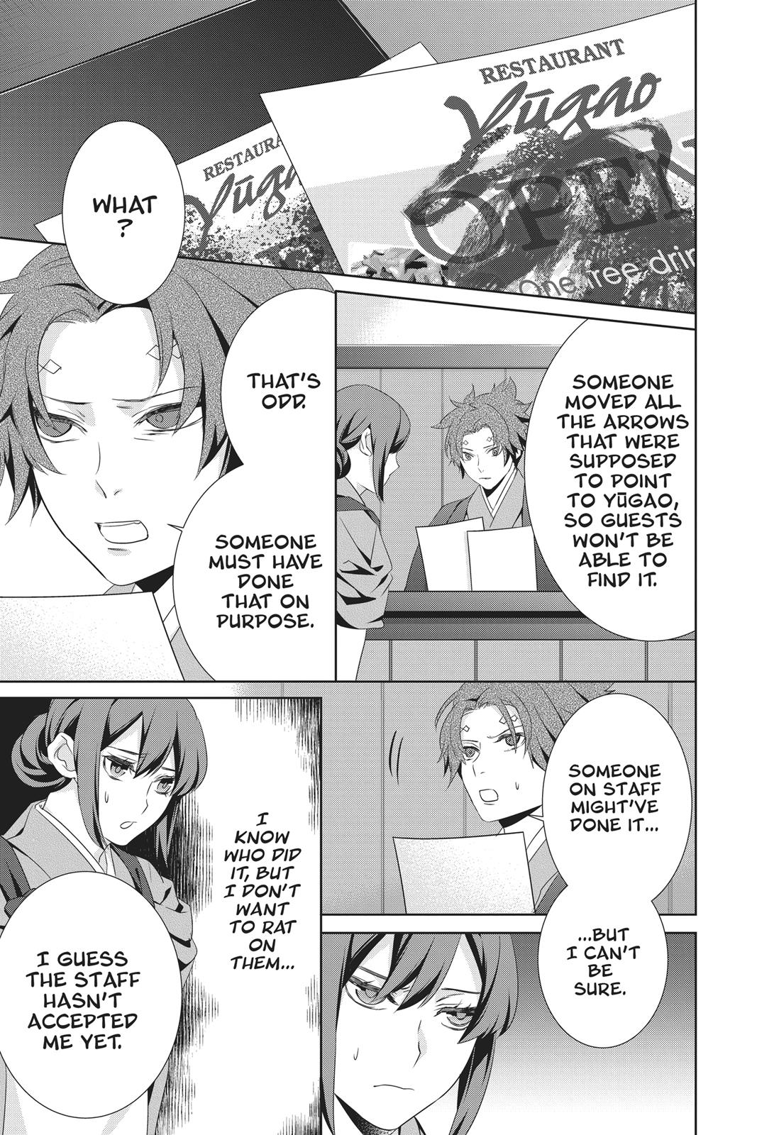 Kakuriyo no Yadomeshi: Ayakashi Oyado ni Yomeiri Shimasu. chapter 19 page 11