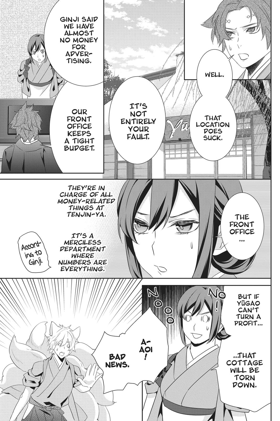 Kakuriyo no Yadomeshi: Ayakashi Oyado ni Yomeiri Shimasu. chapter 19 page 13