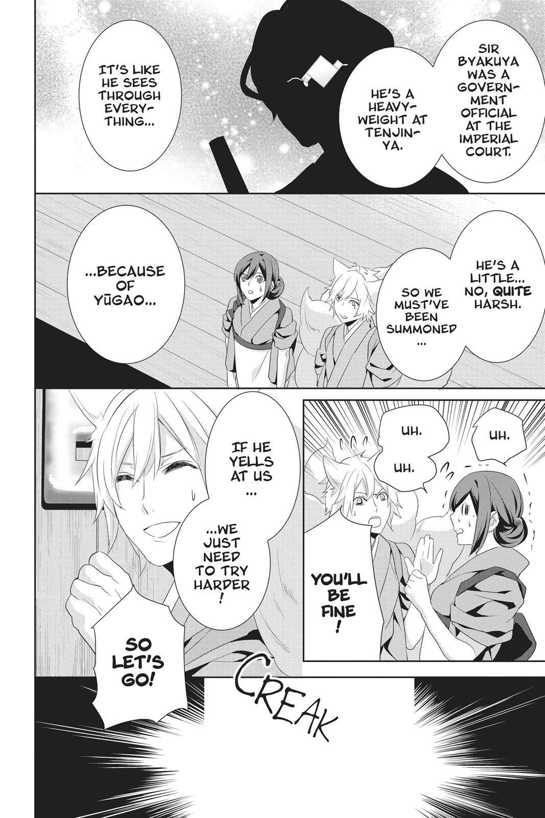 Kakuriyo no Yadomeshi: Ayakashi Oyado ni Yomeiri Shimasu. chapter 19 page 16