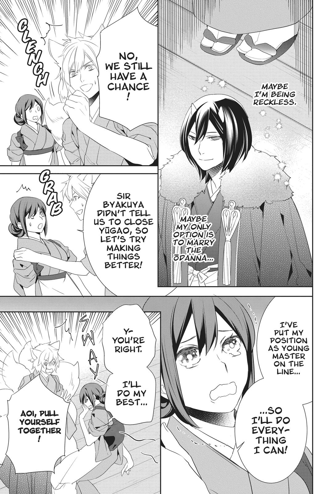 Kakuriyo no Yadomeshi: Ayakashi Oyado ni Yomeiri Shimasu. chapter 19 page 29