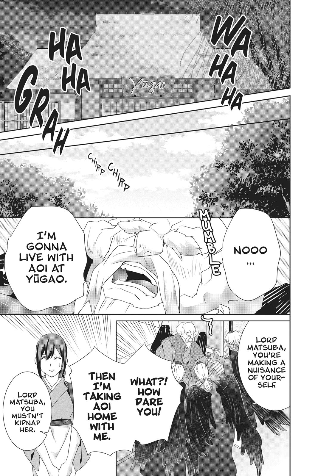 Kakuriyo no Yadomeshi: Ayakashi Oyado ni Yomeiri Shimasu. chapter 19 page 3