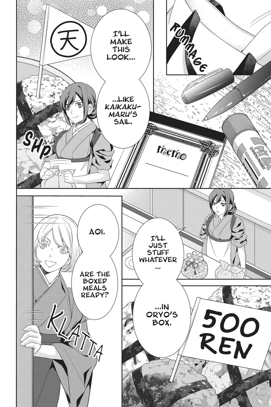 Kakuriyo no Yadomeshi: Ayakashi Oyado ni Yomeiri Shimasu. chapter 19 page 36