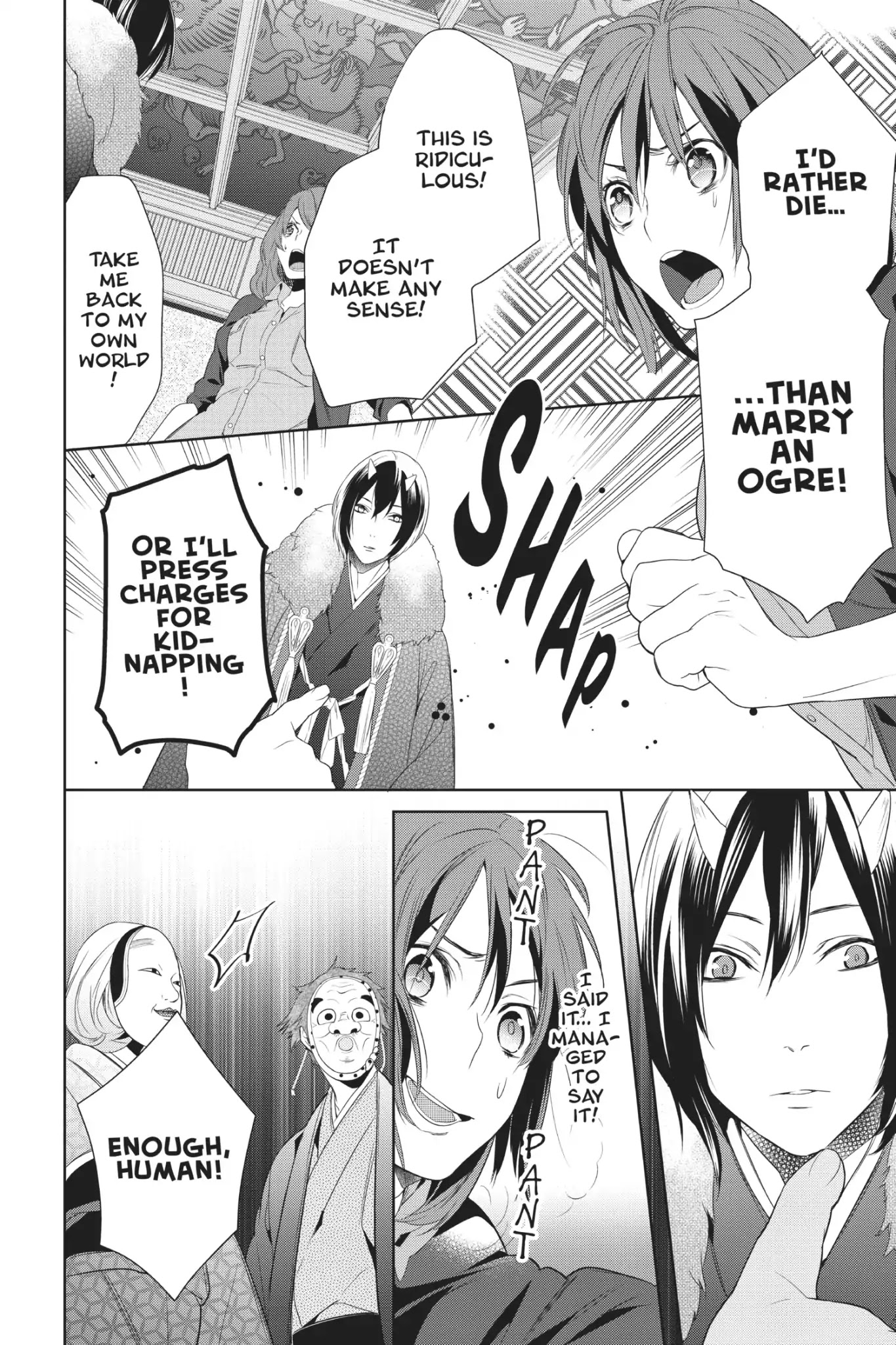 Kakuriyo no Yadomeshi: Ayakashi Oyado ni Yomeiri Shimasu. chapter 2 page 21