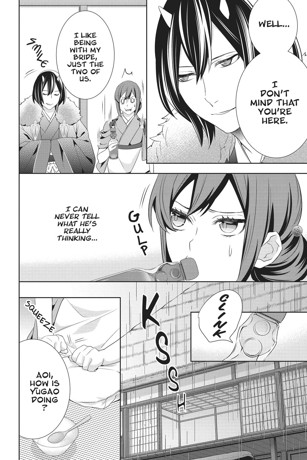 Kakuriyo no Yadomeshi: Ayakashi Oyado ni Yomeiri Shimasu. chapter 20 page 23