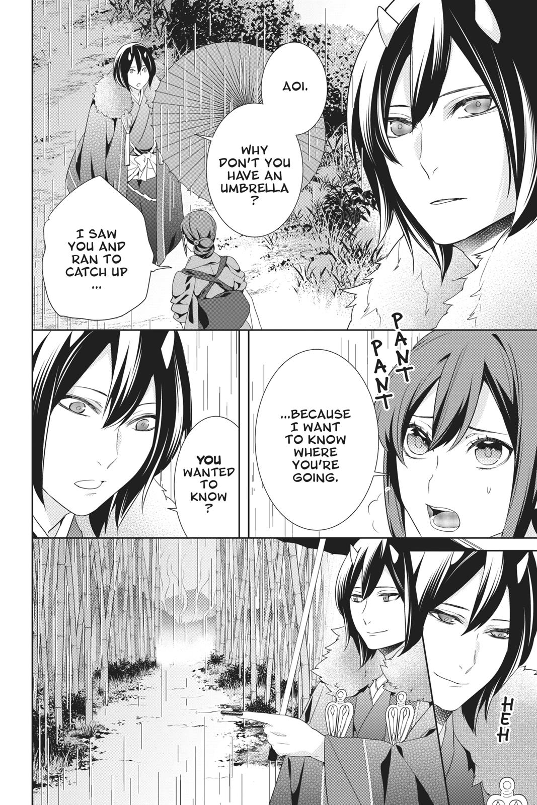 Kakuriyo no Yadomeshi: Ayakashi Oyado ni Yomeiri Shimasu. chapter 20 page 7