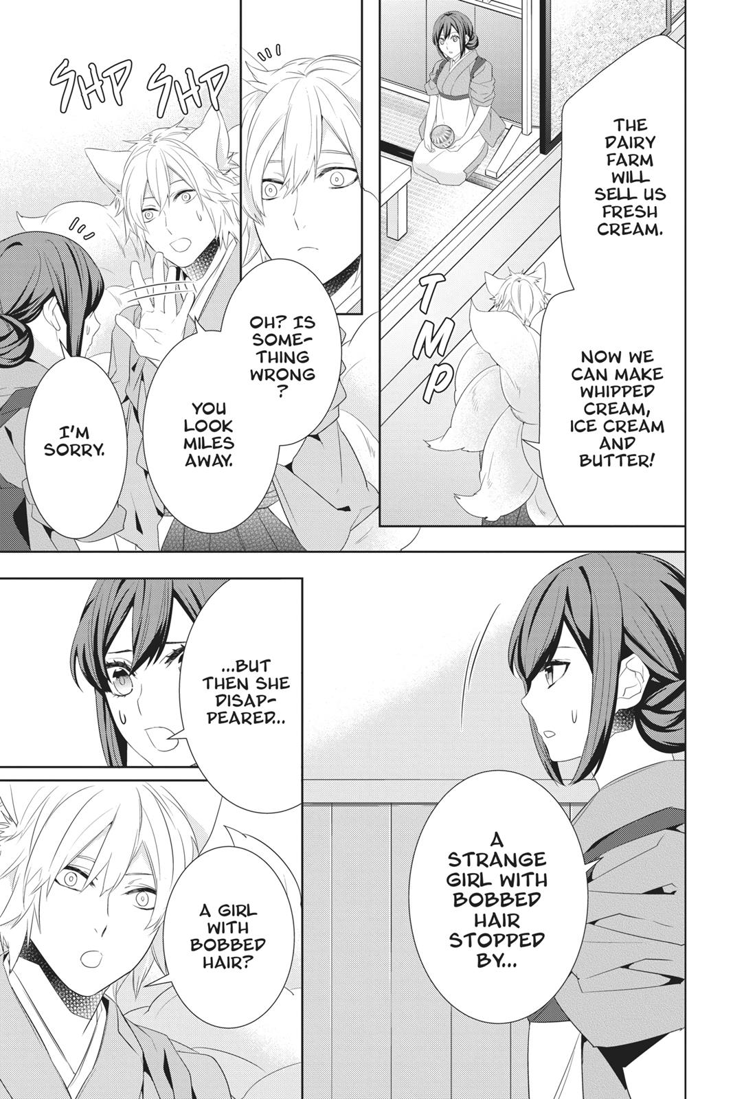 Kakuriyo no Yadomeshi: Ayakashi Oyado ni Yomeiri Shimasu. chapter 22 page 23