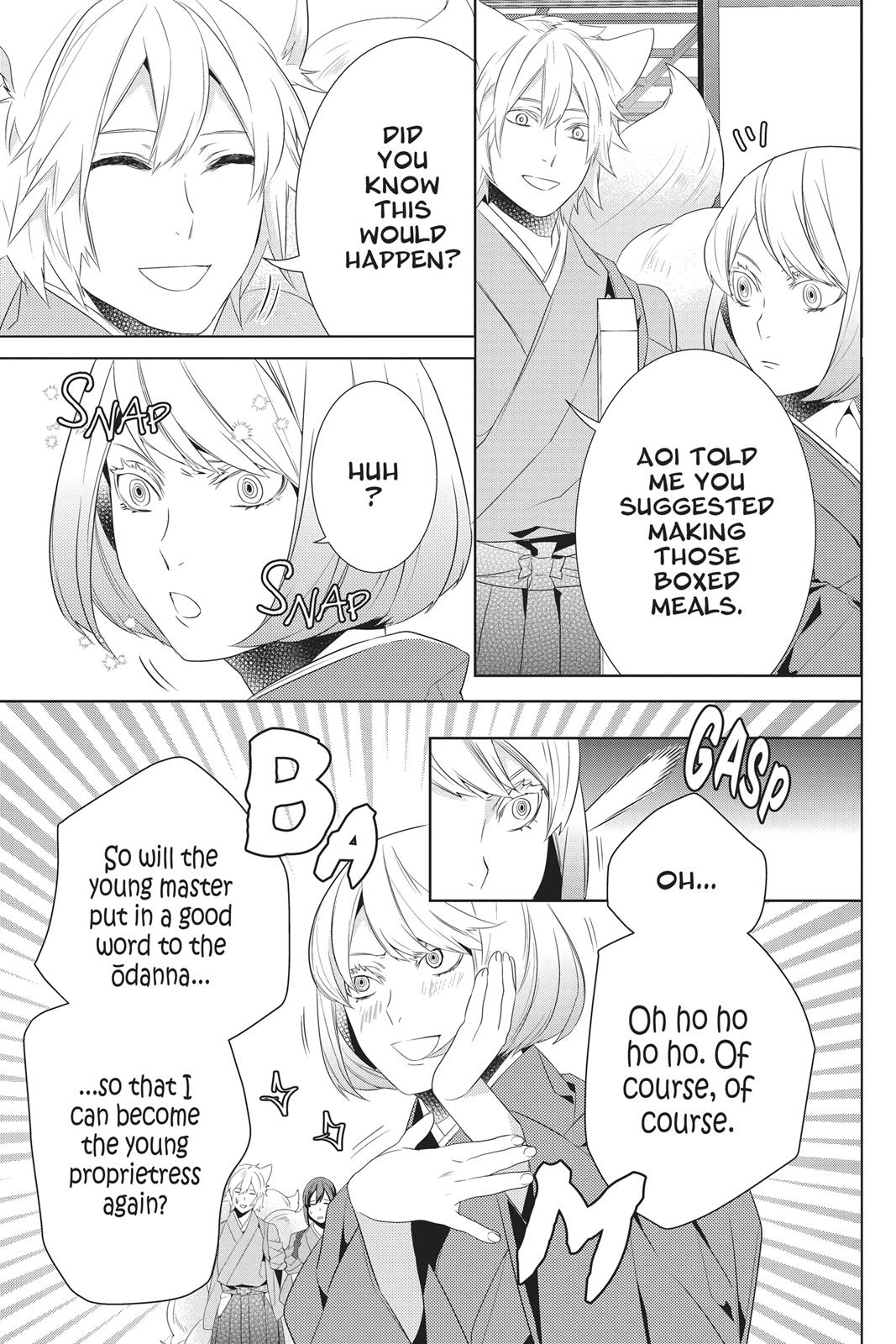 Kakuriyo no Yadomeshi: Ayakashi Oyado ni Yomeiri Shimasu. chapter 22 page 33