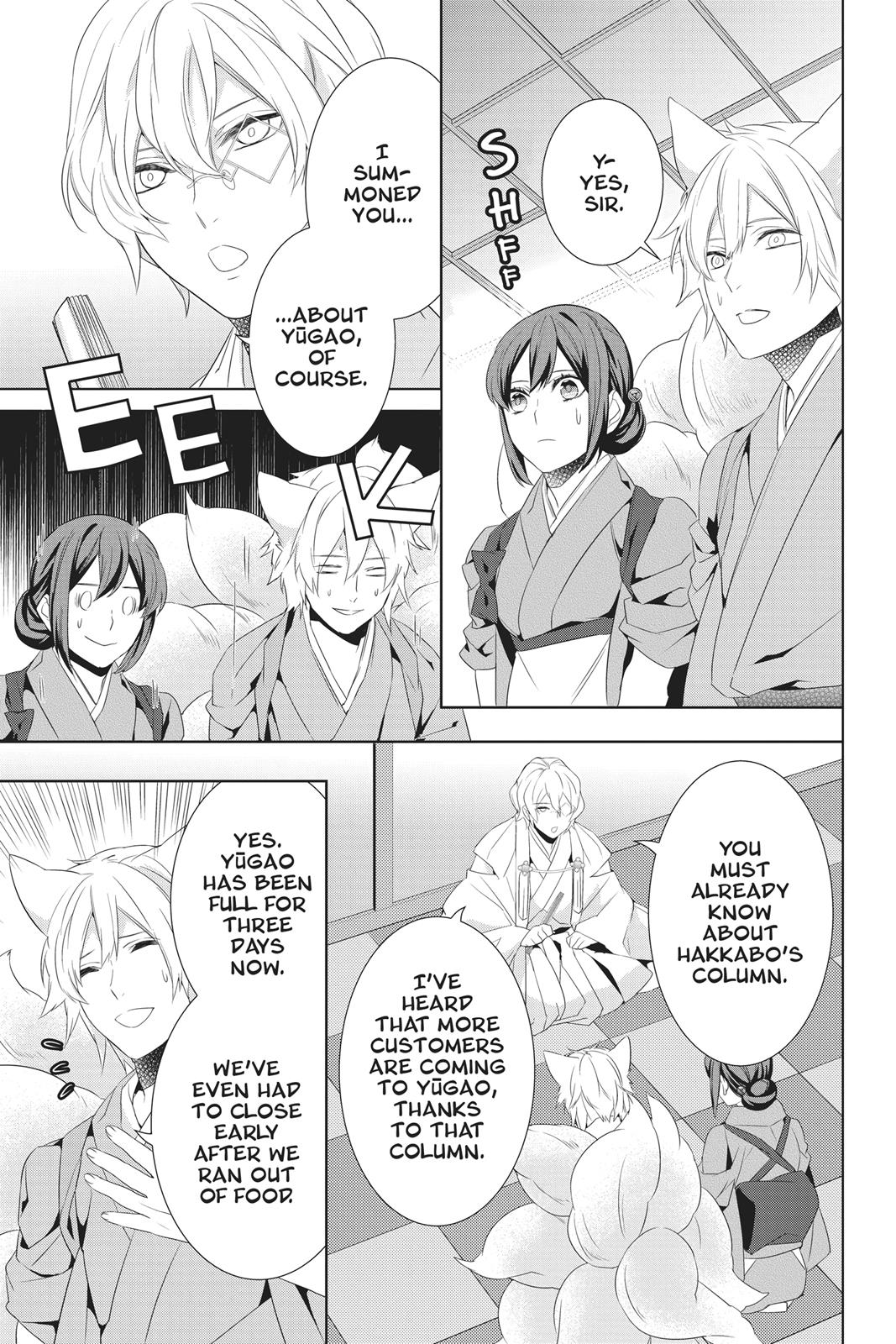 Kakuriyo no Yadomeshi: Ayakashi Oyado ni Yomeiri Shimasu. chapter 22 page 37