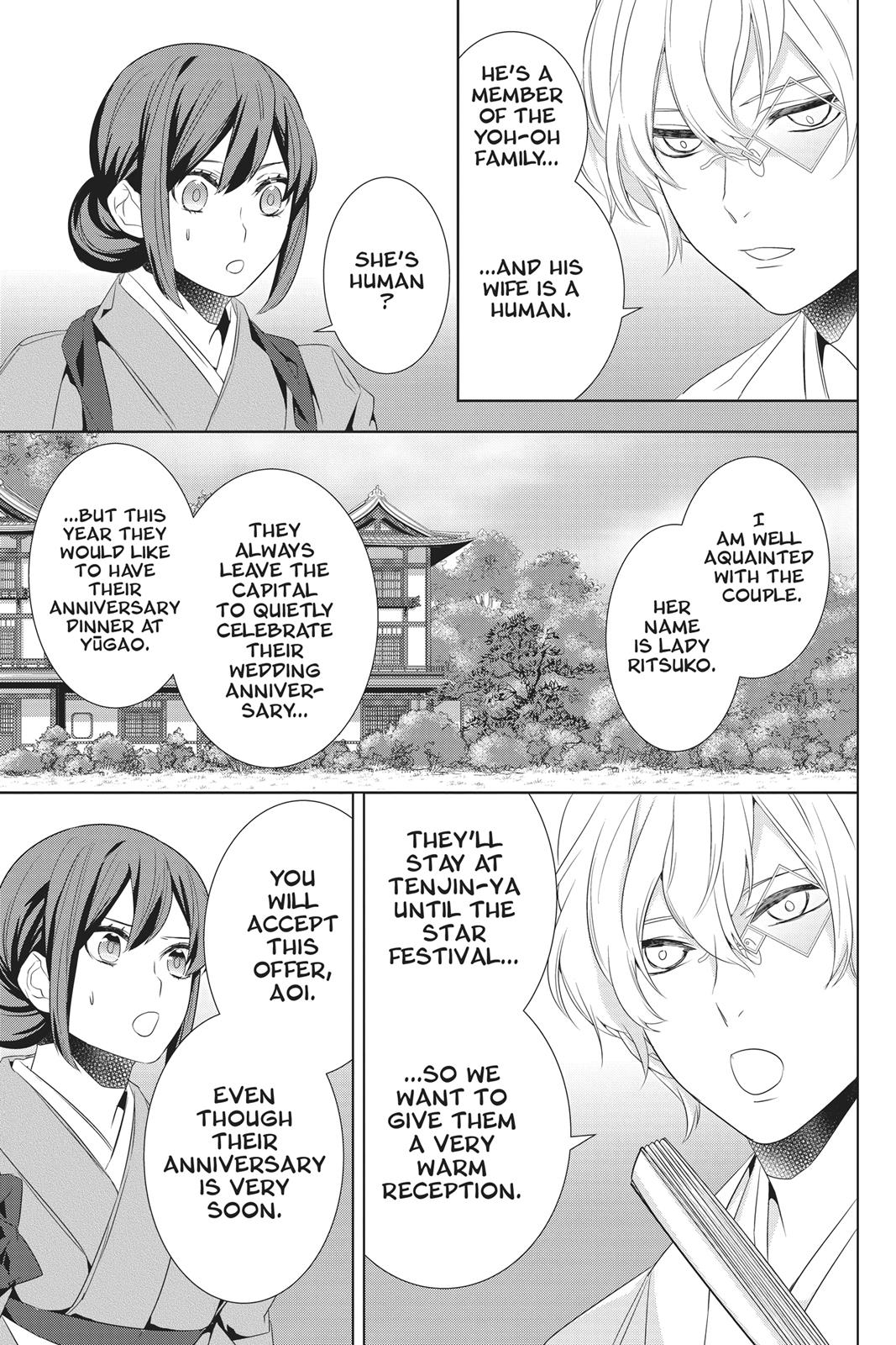 Kakuriyo no Yadomeshi: Ayakashi Oyado ni Yomeiri Shimasu. chapter 22 page 39