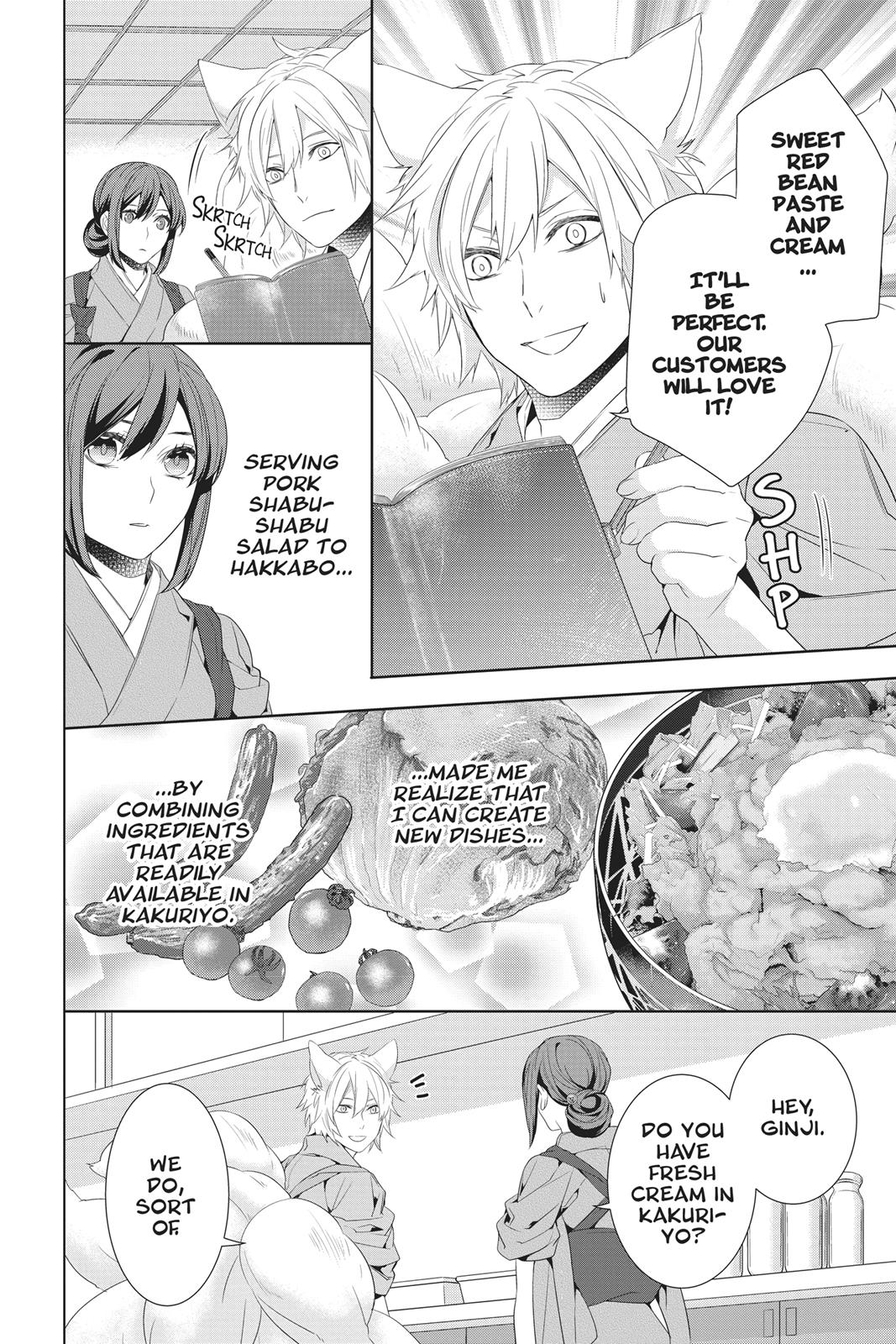 Kakuriyo no Yadomeshi: Ayakashi Oyado ni Yomeiri Shimasu. chapter 22 page 4