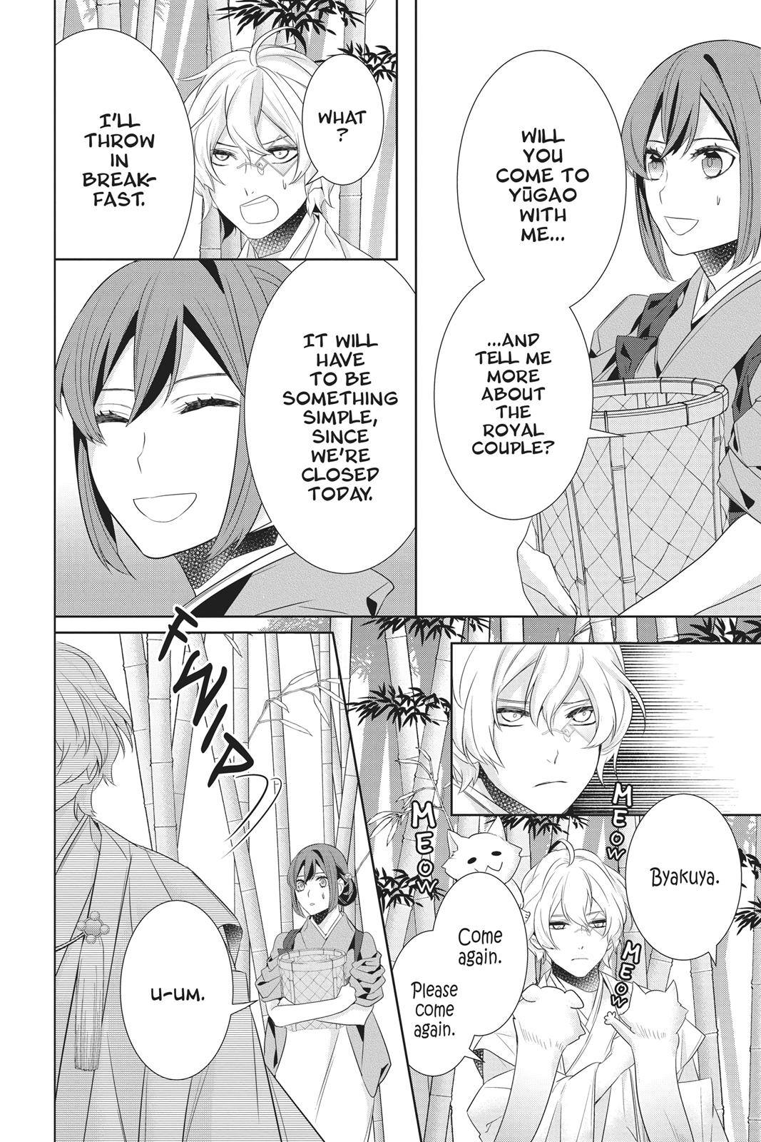 Kakuriyo no Yadomeshi: Ayakashi Oyado ni Yomeiri Shimasu. chapter 23 page 16