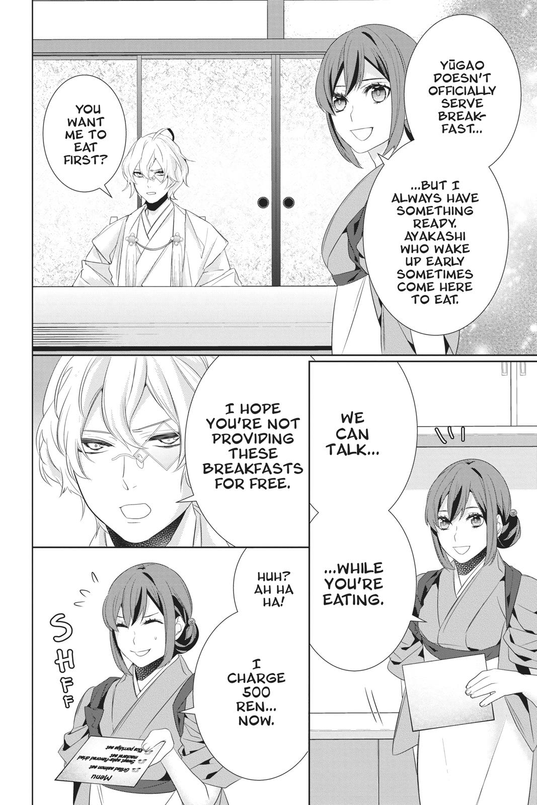 Kakuriyo no Yadomeshi: Ayakashi Oyado ni Yomeiri Shimasu. chapter 23 page 18