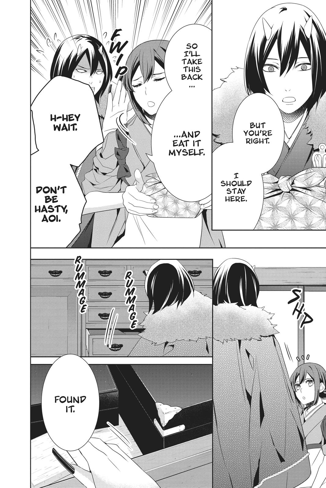 Kakuriyo no Yadomeshi: Ayakashi Oyado ni Yomeiri Shimasu. chapter 23 page 44