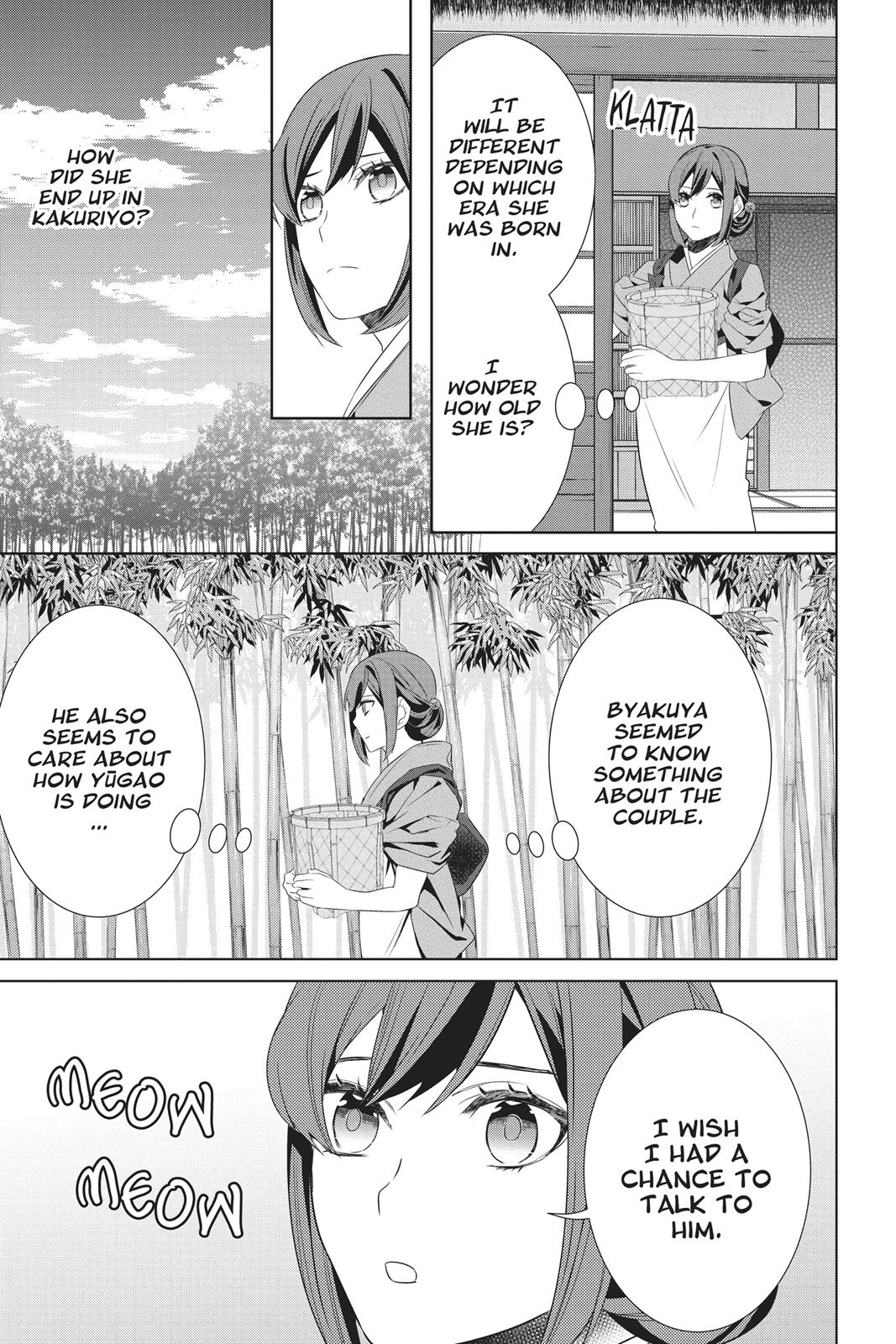 Kakuriyo no Yadomeshi: Ayakashi Oyado ni Yomeiri Shimasu. chapter 23 page 5