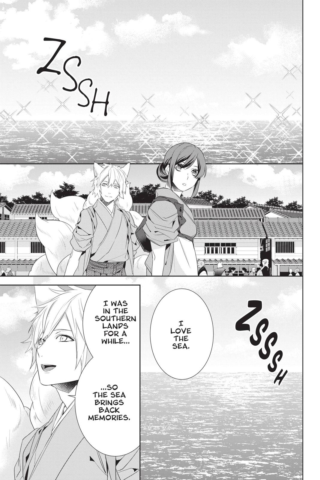 Kakuriyo no Yadomeshi: Ayakashi Oyado ni Yomeiri Shimasu. chapter 25 page 3