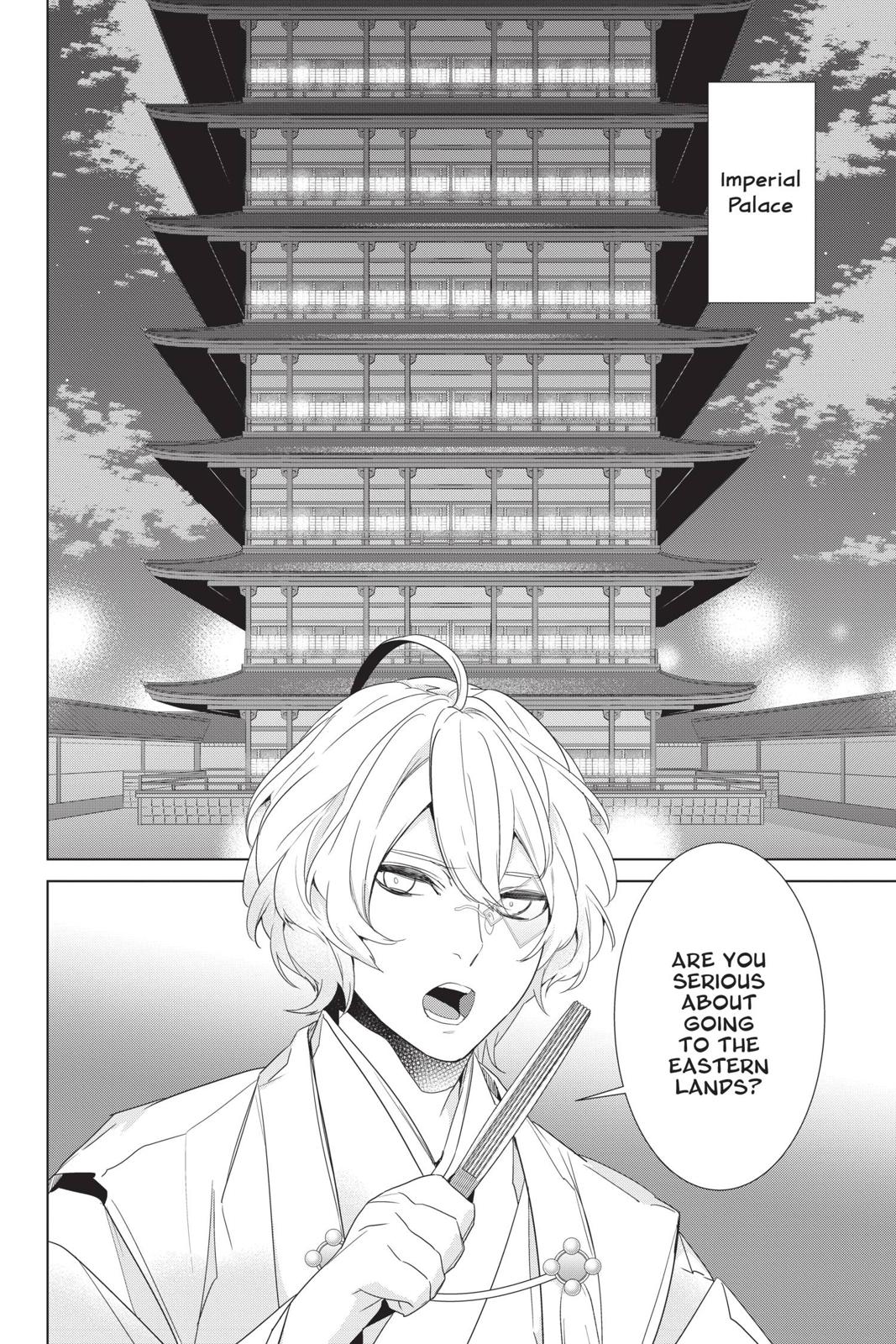 Kakuriyo no Yadomeshi: Ayakashi Oyado ni Yomeiri Shimasu. chapter 26 page 2