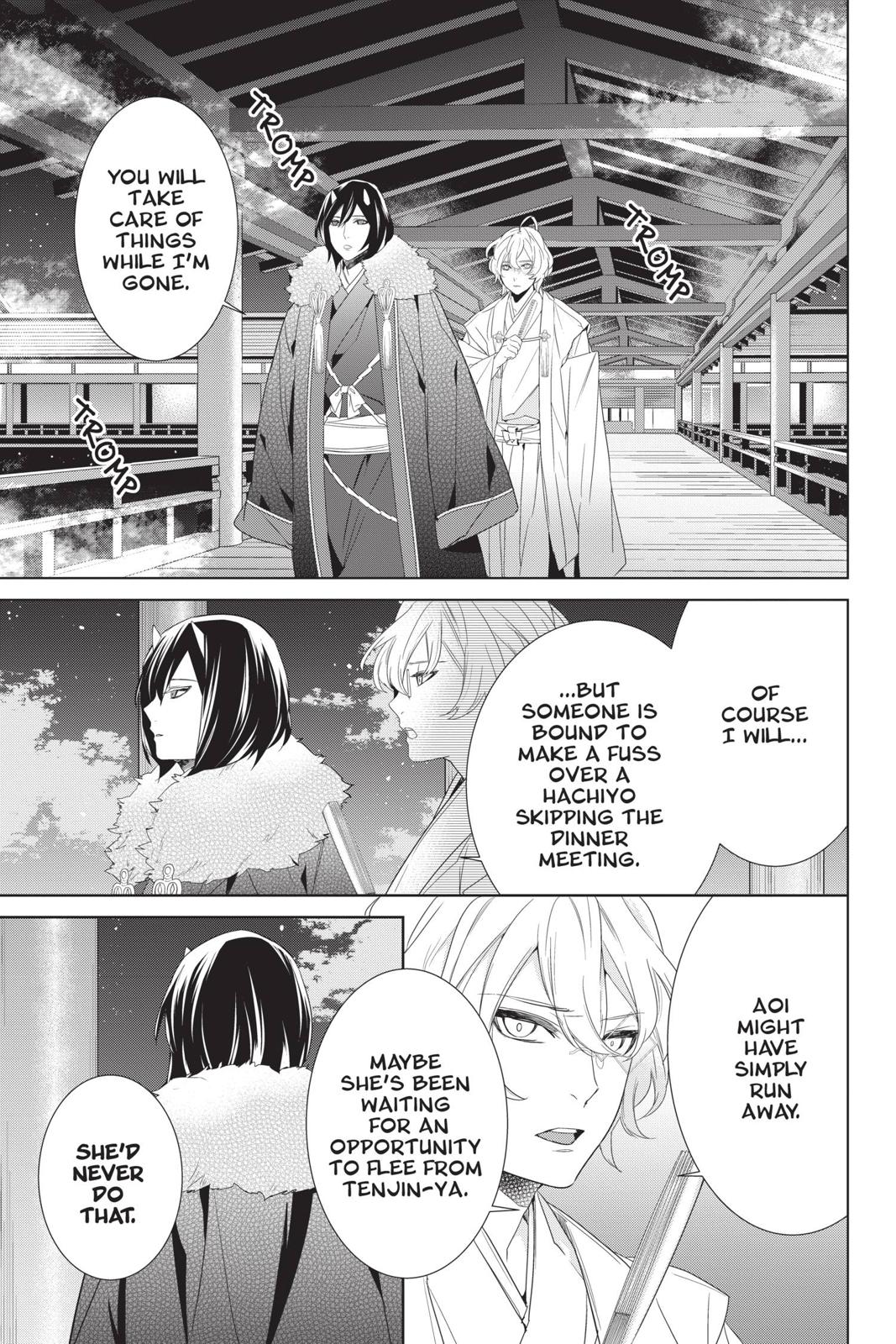 Kakuriyo no Yadomeshi: Ayakashi Oyado ni Yomeiri Shimasu. chapter 26 page 3