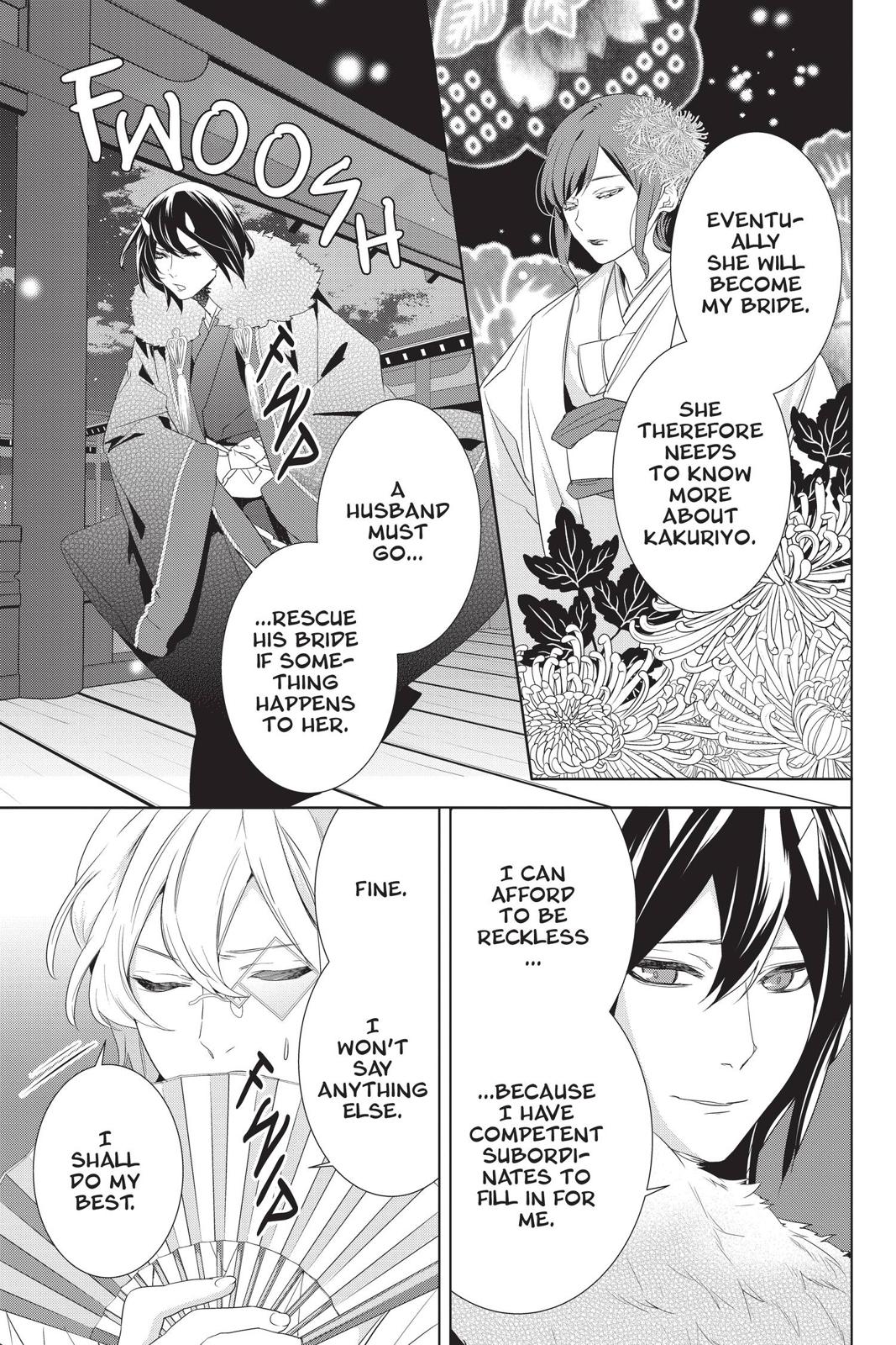 Kakuriyo no Yadomeshi: Ayakashi Oyado ni Yomeiri Shimasu. chapter 26 page 5