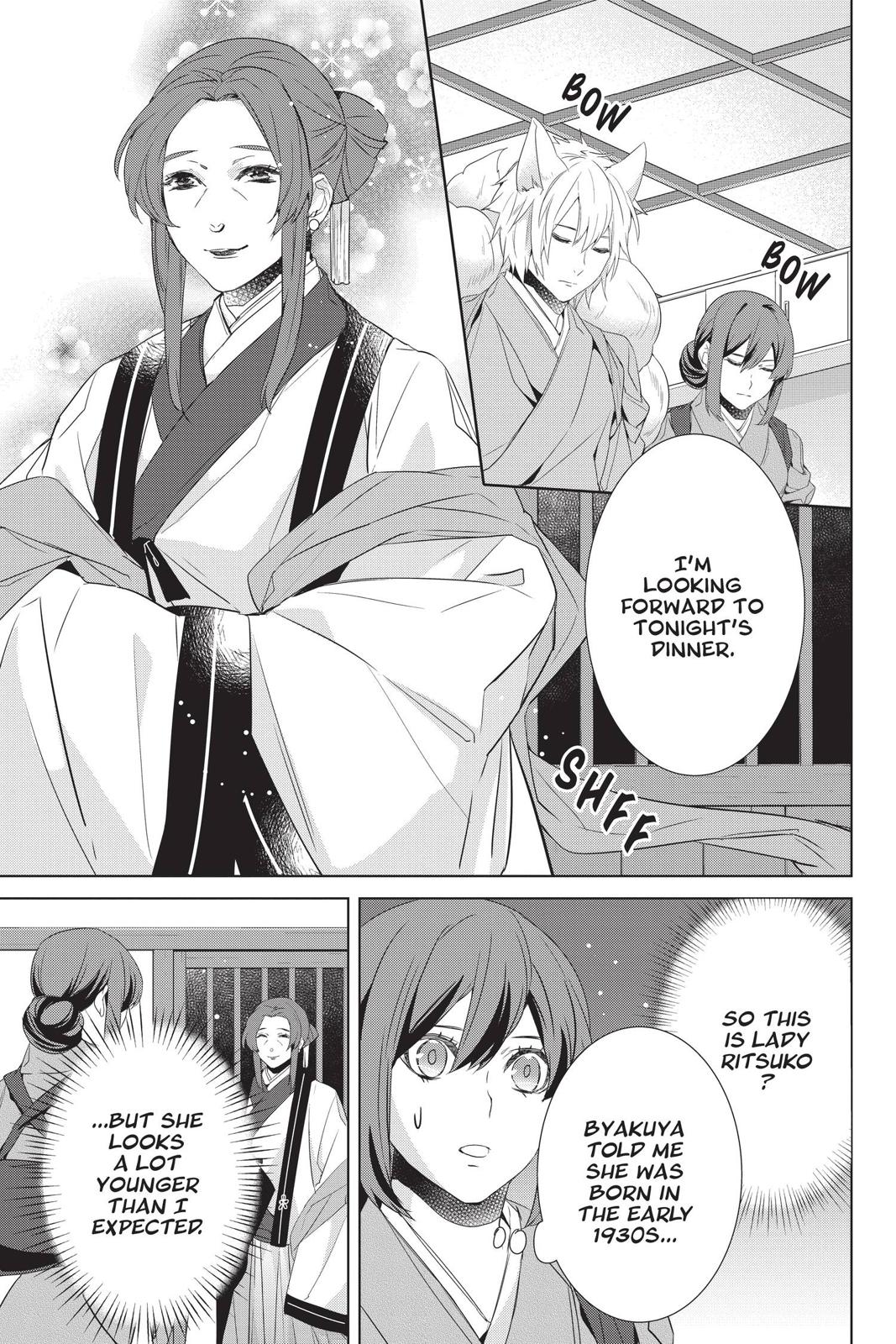 Kakuriyo no Yadomeshi: Ayakashi Oyado ni Yomeiri Shimasu. chapter 29 page 3
