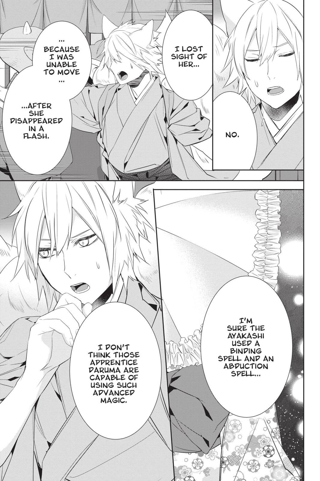 Kakuriyo no Yadomeshi: Ayakashi Oyado ni Yomeiri Shimasu. chapter 30 page 11