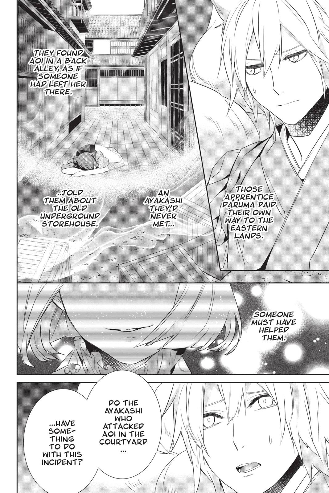 Kakuriyo no Yadomeshi: Ayakashi Oyado ni Yomeiri Shimasu. chapter 30 page 12