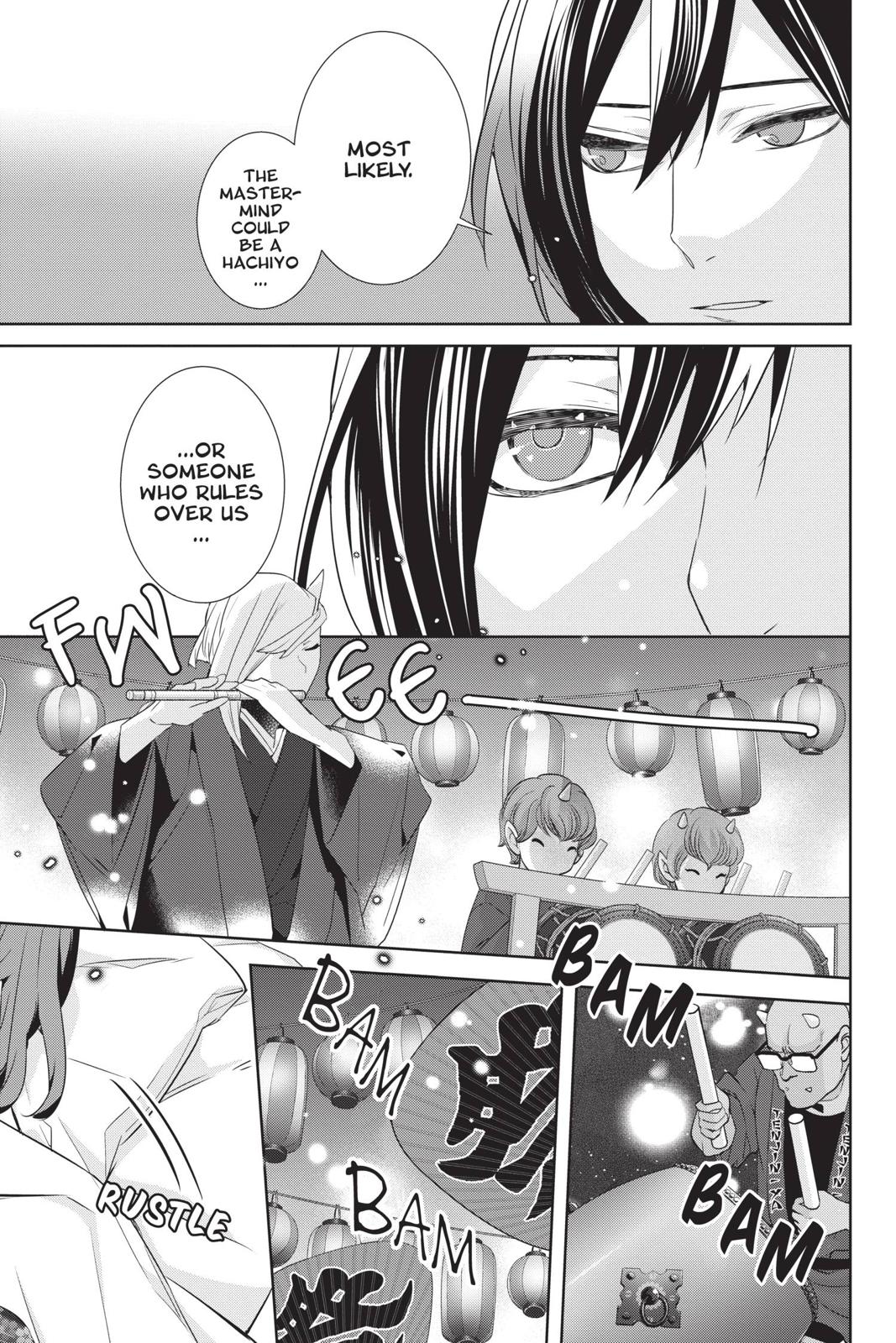 Kakuriyo no Yadomeshi: Ayakashi Oyado ni Yomeiri Shimasu. chapter 30 page 13