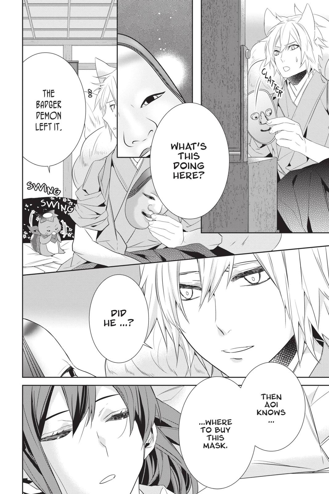 Kakuriyo no Yadomeshi: Ayakashi Oyado ni Yomeiri Shimasu. chapter 30 page 16