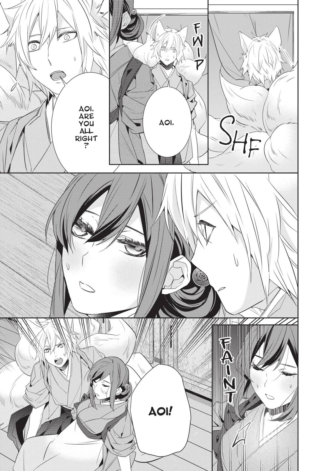 Kakuriyo no Yadomeshi: Ayakashi Oyado ni Yomeiri Shimasu. chapter 30 page 5