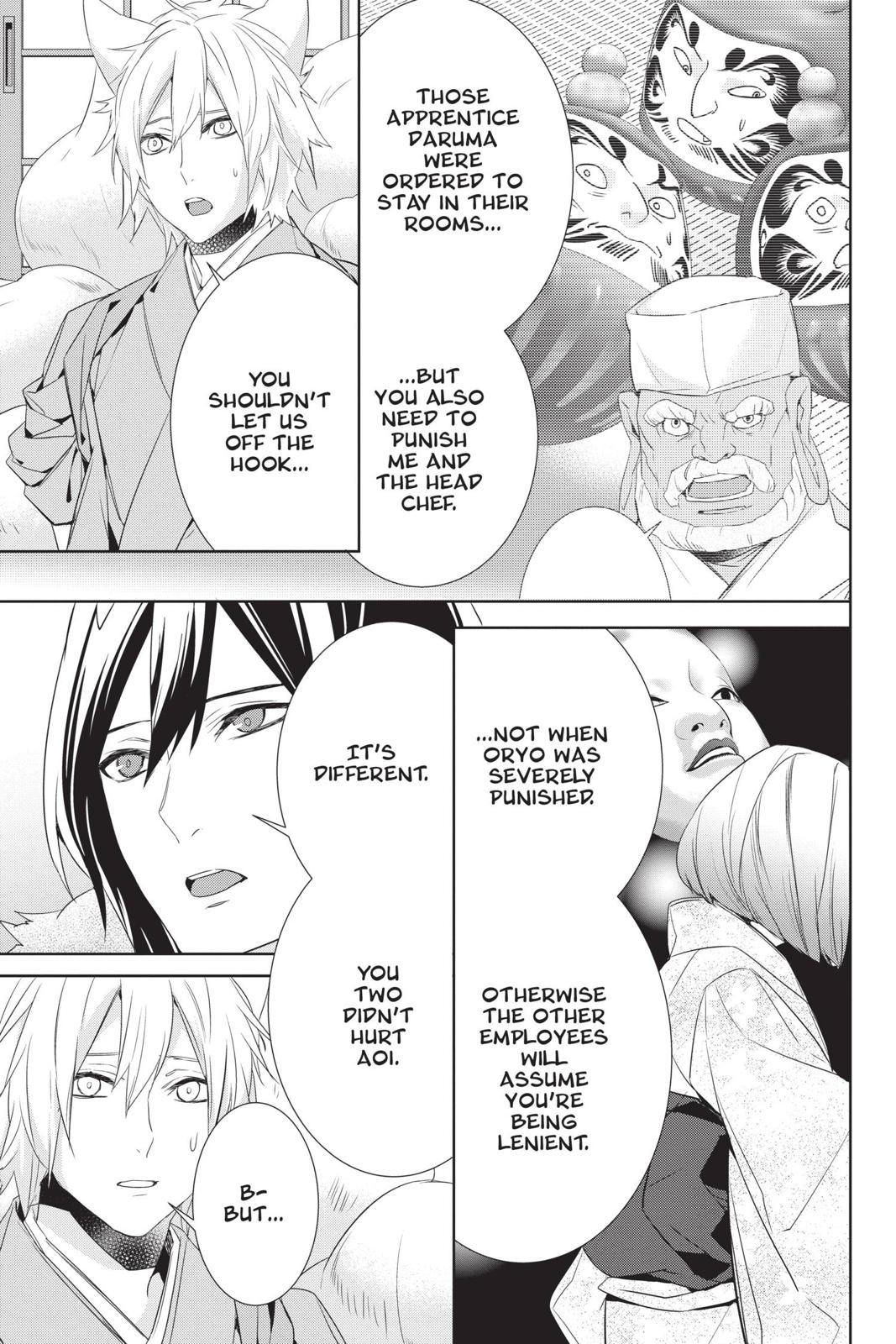 Kakuriyo no Yadomeshi: Ayakashi Oyado ni Yomeiri Shimasu. chapter 30 page 9