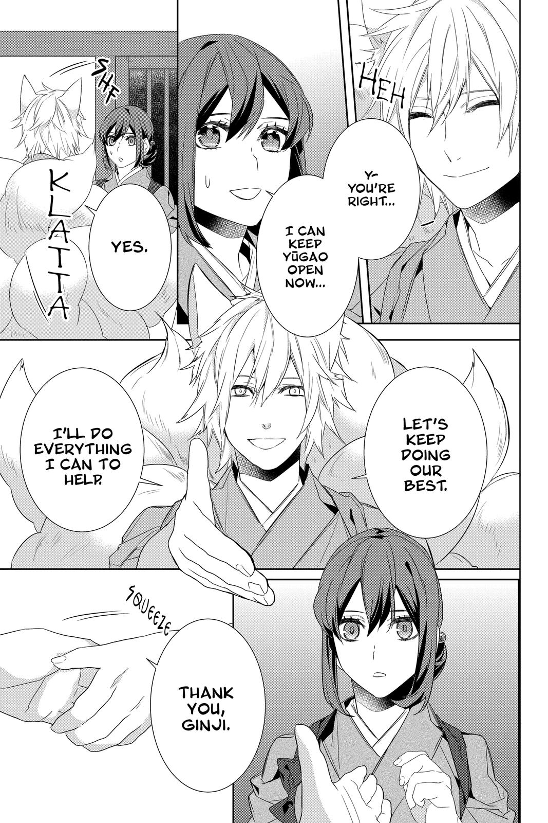 Kakuriyo no Yadomeshi: Ayakashi Oyado ni Yomeiri Shimasu. chapter 31 page 14
