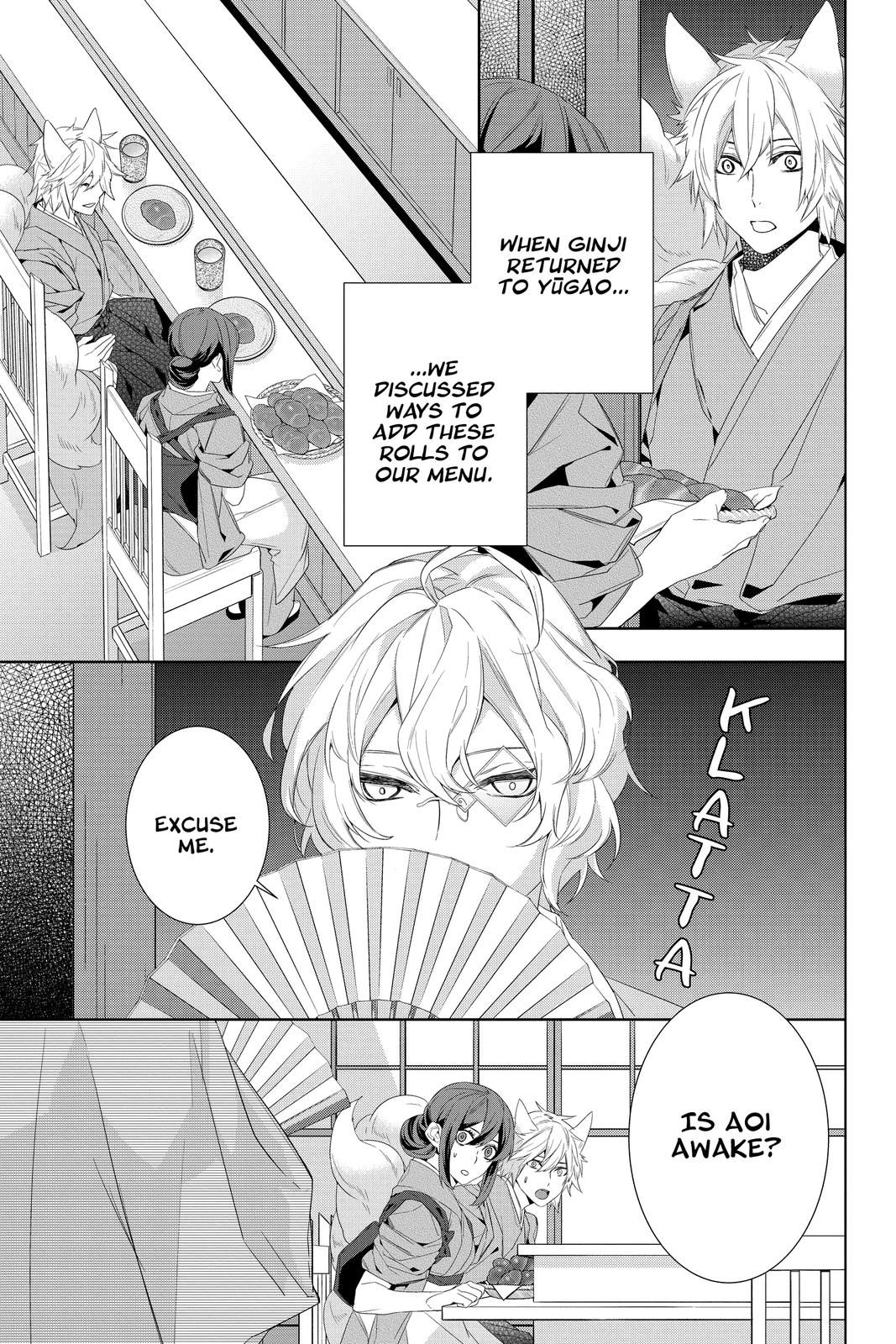 Kakuriyo no Yadomeshi: Ayakashi Oyado ni Yomeiri Shimasu. chapter 31 page 6