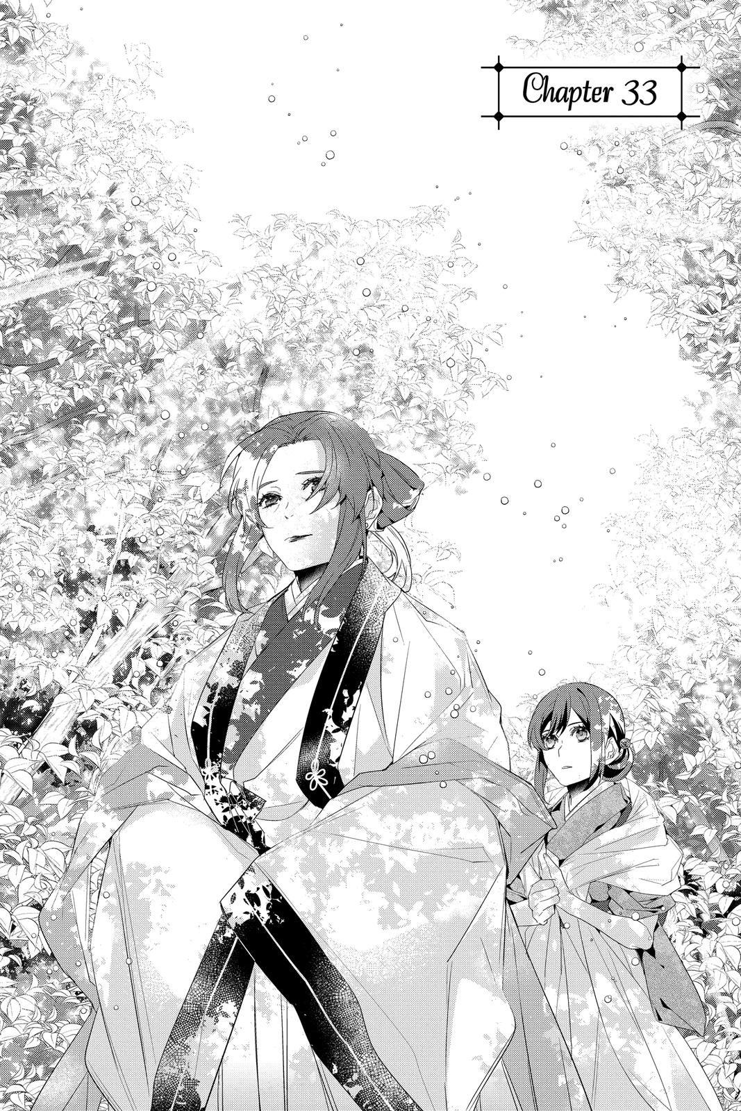 Kakuriyo no Yadomeshi: Ayakashi Oyado ni Yomeiri Shimasu. chapter 33 page 1