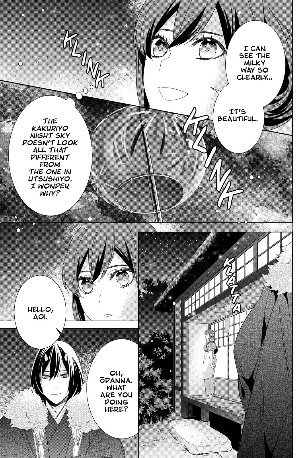 Kakuriyo no Yadomeshi: Ayakashi Oyado ni Yomeiri Shimasu. chapter 33 page 13