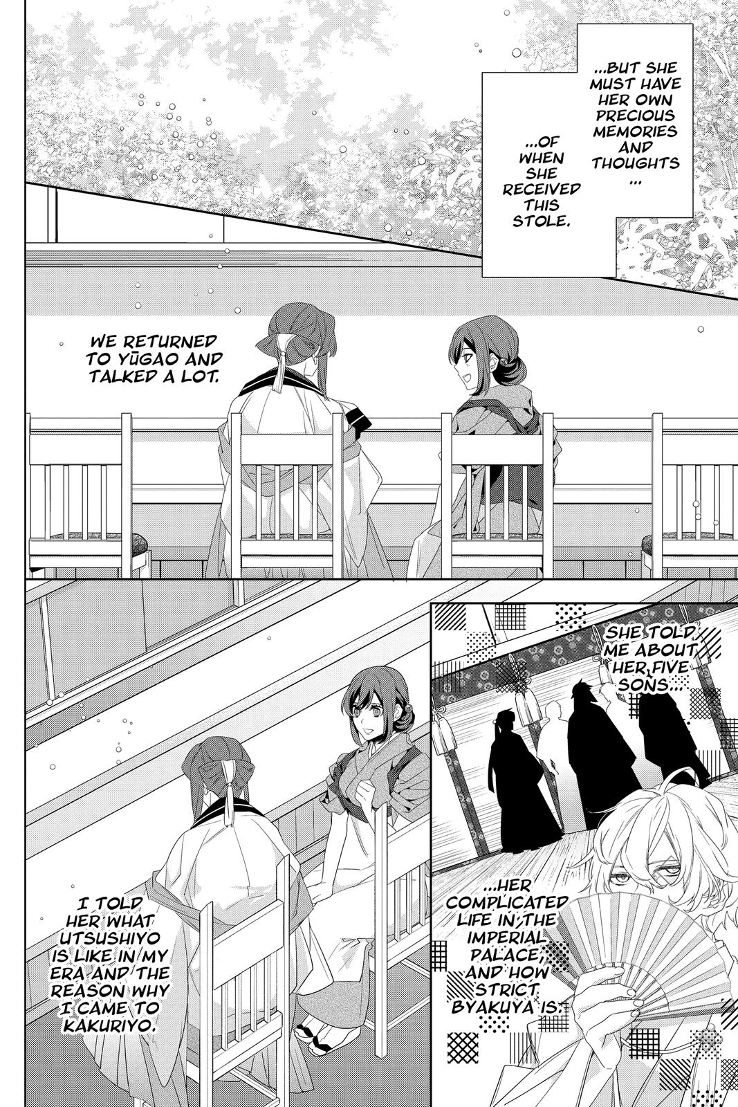 Kakuriyo no Yadomeshi: Ayakashi Oyado ni Yomeiri Shimasu. chapter 33 page 8