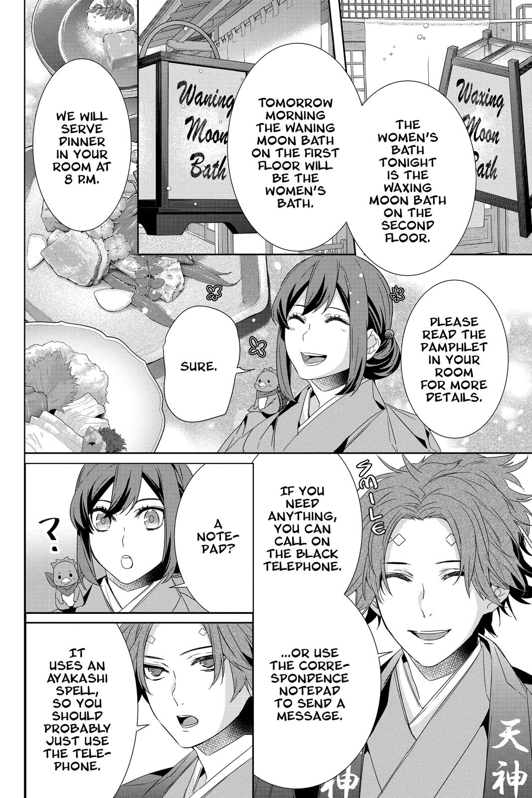 Kakuriyo no Yadomeshi: Ayakashi Oyado ni Yomeiri Shimasu. chapter 37 page 20