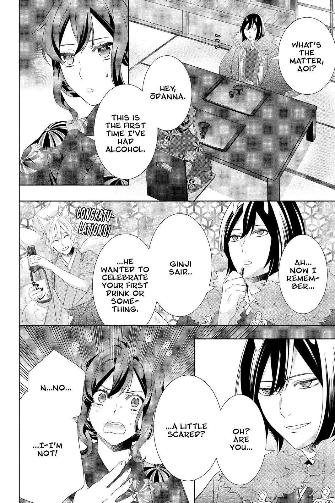 Kakuriyo no Yadomeshi: Ayakashi Oyado ni Yomeiri Shimasu. chapter 39 page 12