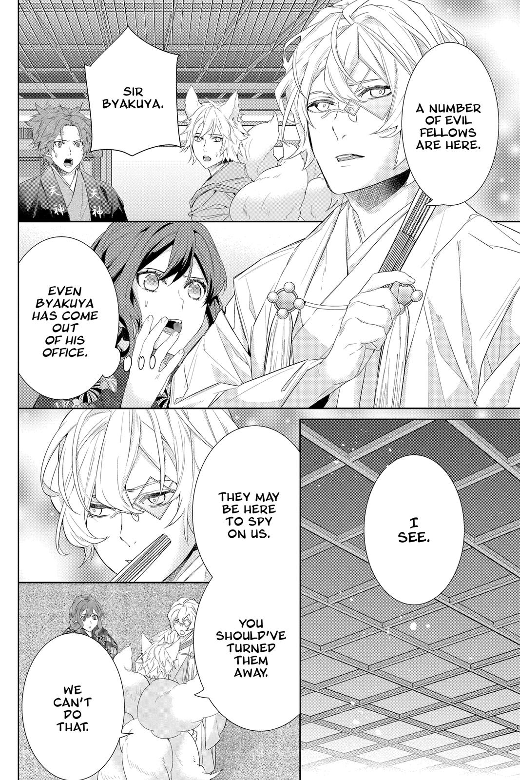 Kakuriyo no Yadomeshi: Ayakashi Oyado ni Yomeiri Shimasu. chapter 40 page 24