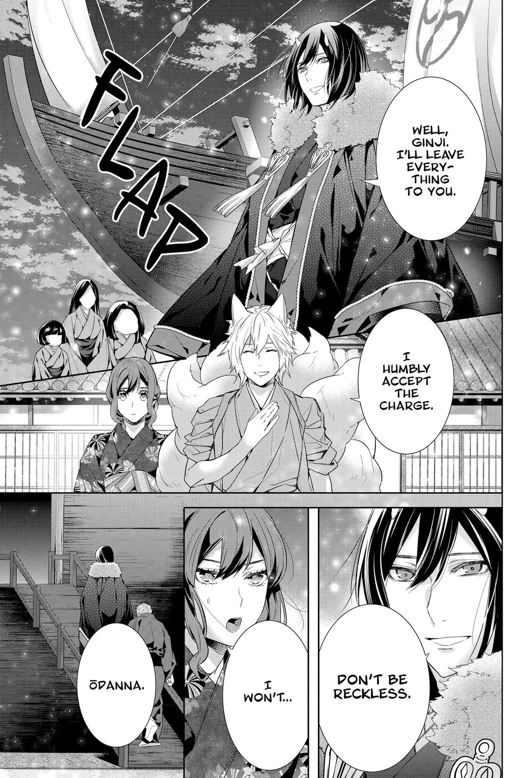 Kakuriyo no Yadomeshi: Ayakashi Oyado ni Yomeiri Shimasu. chapter 40 page 7