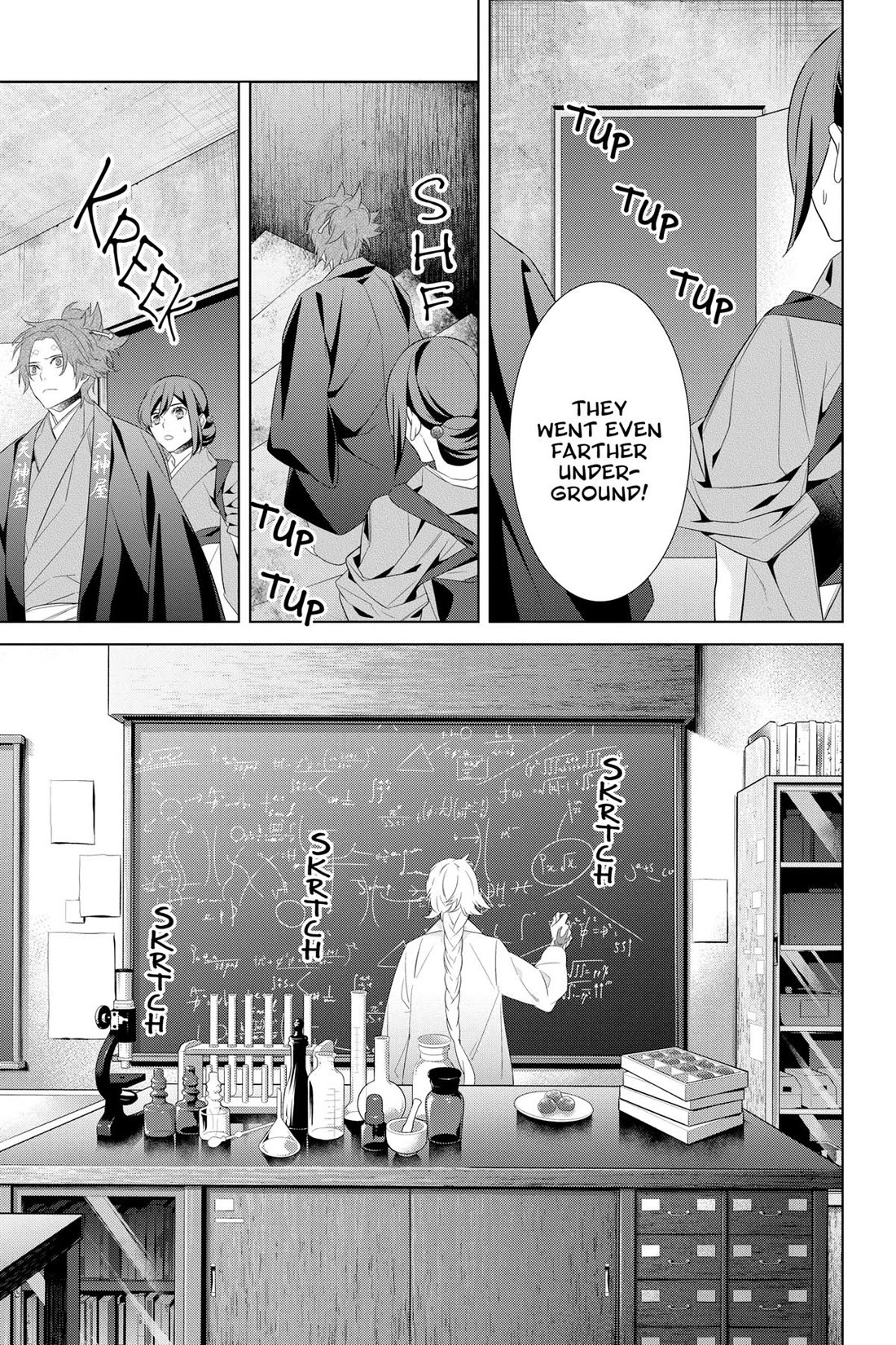 Kakuriyo no Yadomeshi: Ayakashi Oyado ni Yomeiri Shimasu. chapter 46 page 19